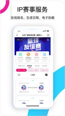 海看体育直播v1.0.0  v1.0图2