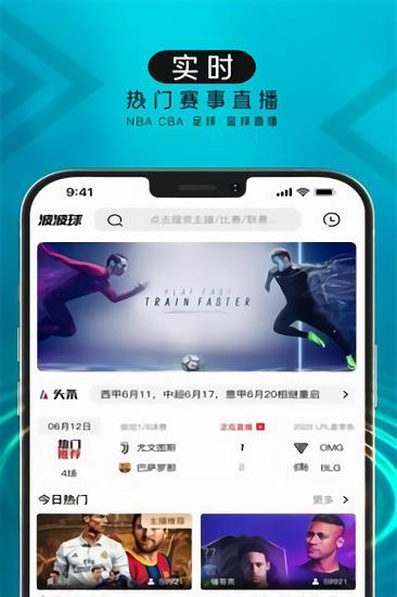 波波球体育直播v1.0.0  v1.0图1