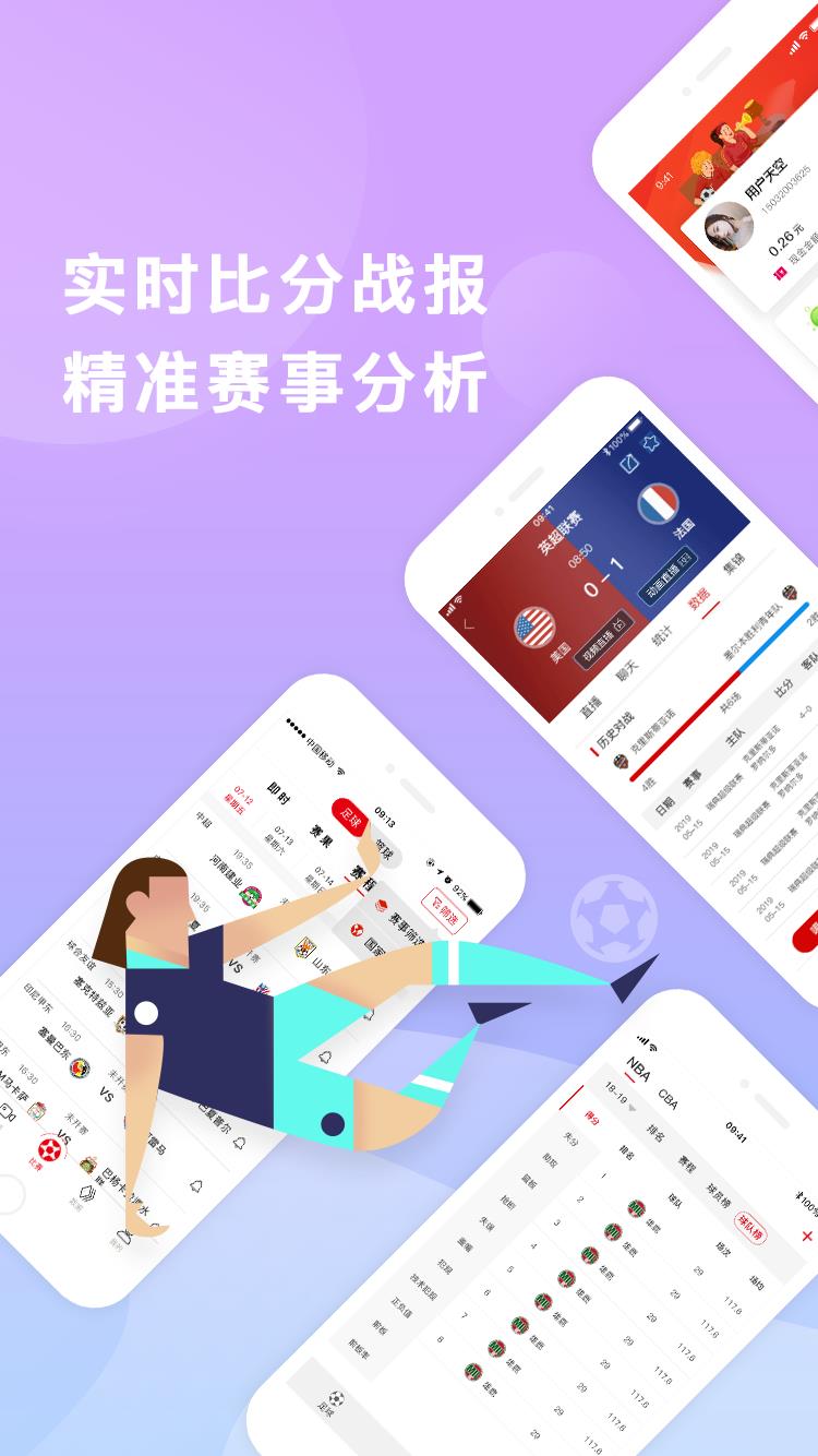 必红体育v3.0.3