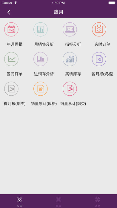 掌上烟草  v4.1.3图2