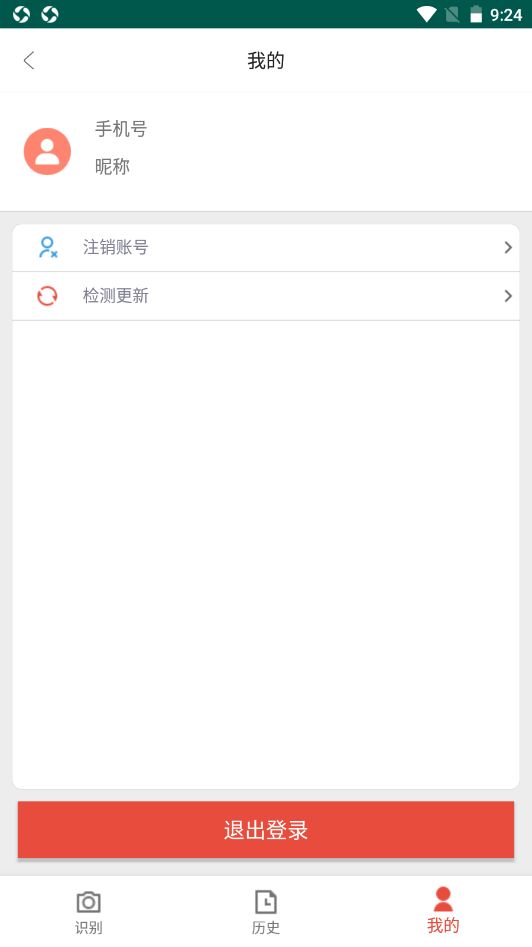 译晨图转字  v1.0图3