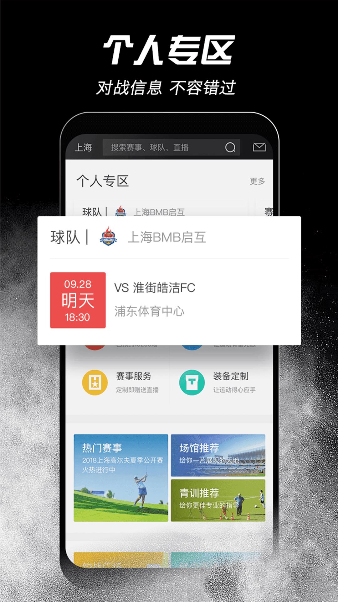 斑马邦足球直播v1.0.0