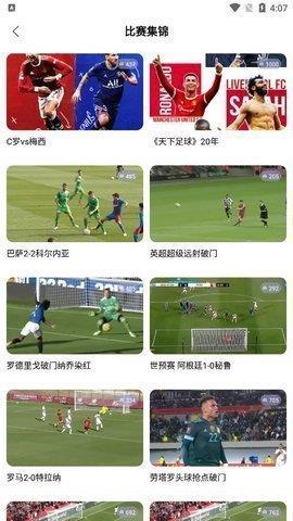 福7足球直播v1.0.0  v1.0图3