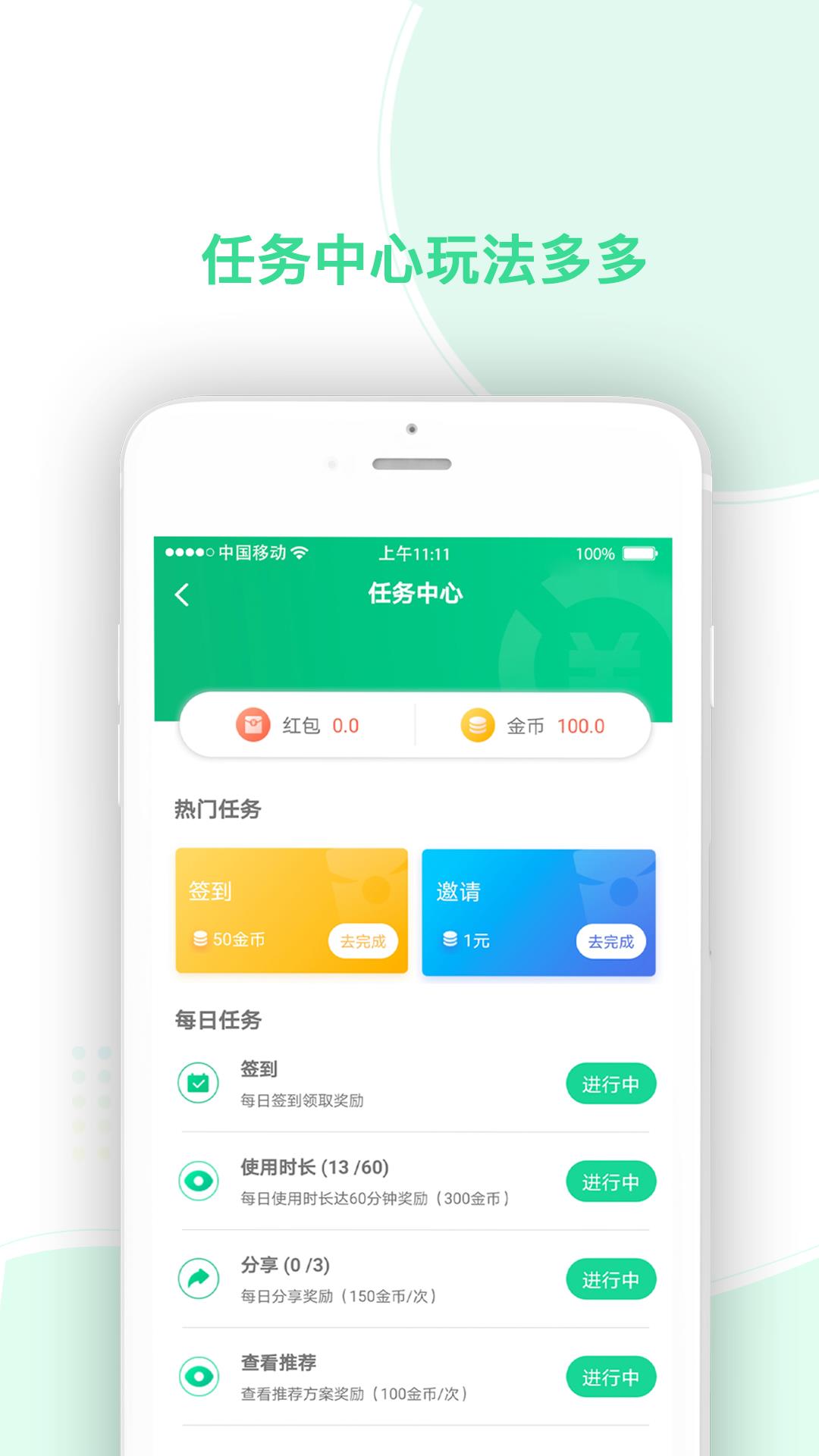 任e球v1.0.0  v1.0图2