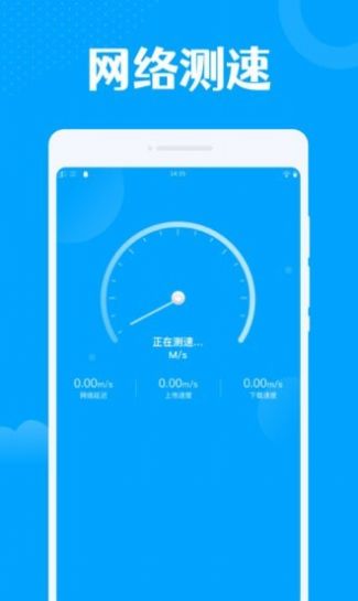 一键wifi王  v3.1.4图2