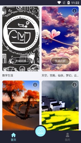 AI梦境绘画  v1.0.0图3