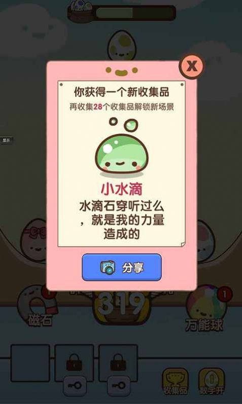 开心抓蛋蛋红包版  v1.0.0图1