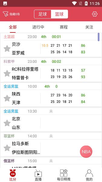 逛球街体育直播v1.0.0  v1.0图2