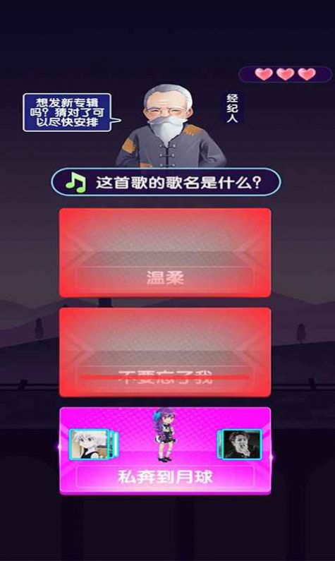 猜歌当明星红包版  v3.18.00图1