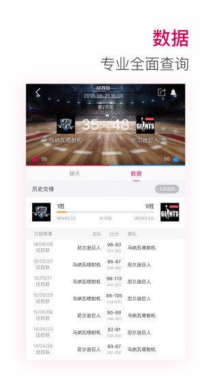 极速体育直播v1.0.0  v1.0图1