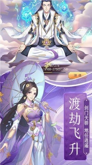 一梦仙剑红包版  v1.4.9图3