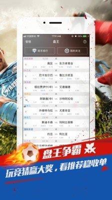 球探播客v2.2.1  v1.0图1