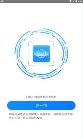 攀钢运维  v2.0图3