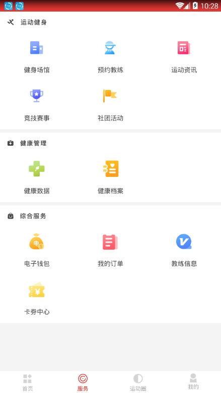 城阳体育v1.5.5  v1.0图1