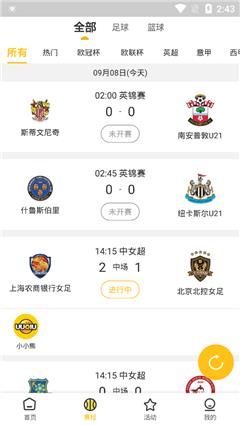 uu球直播v2.0.4  v1.0图3