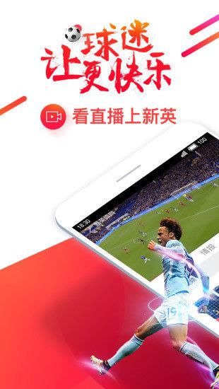 新英体育直播v10.1.6  v1.0图3