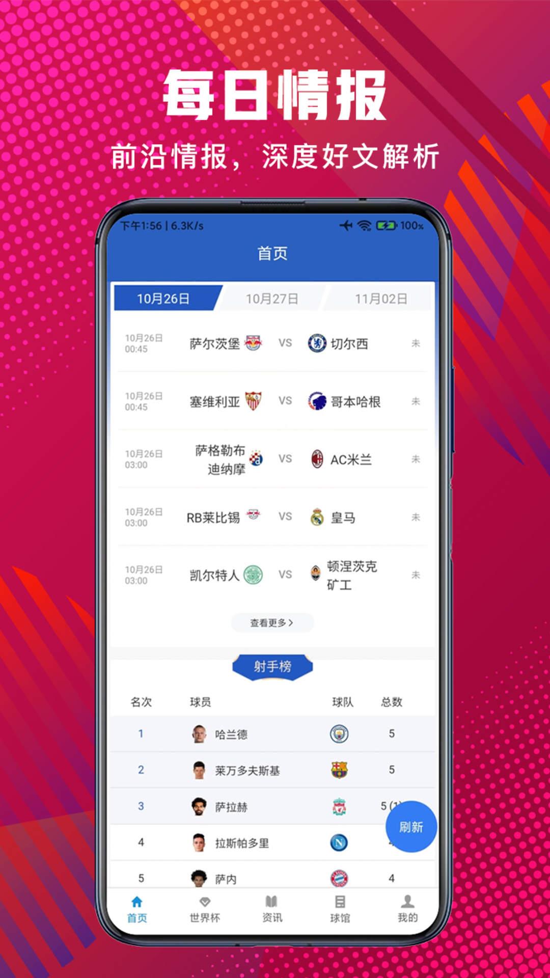 黑白比分  v1.0图2