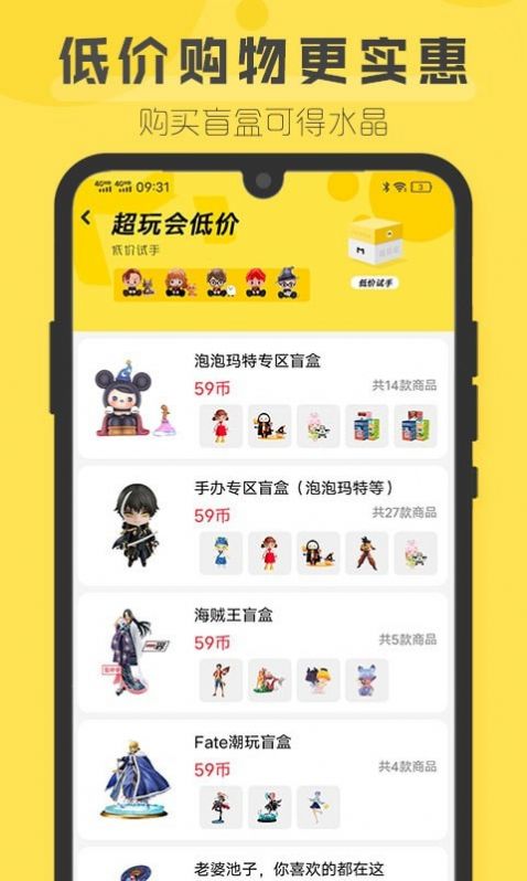 盲盒超会玩手机版  v1.2.0图3