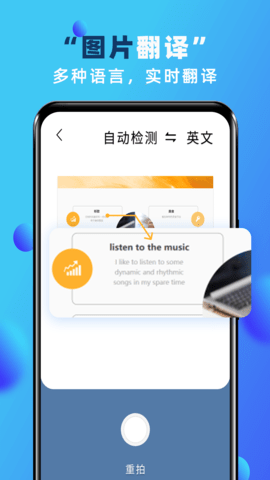 实时翻译  v1.8.6图2