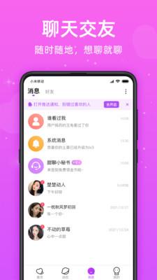 觅悦  v1.1.4图2