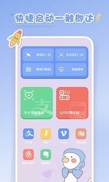 恋恋小组件安卓版  v1.0.0图2