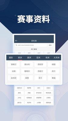 球探足球比分(手机版)v1.0.0  v1.0图3