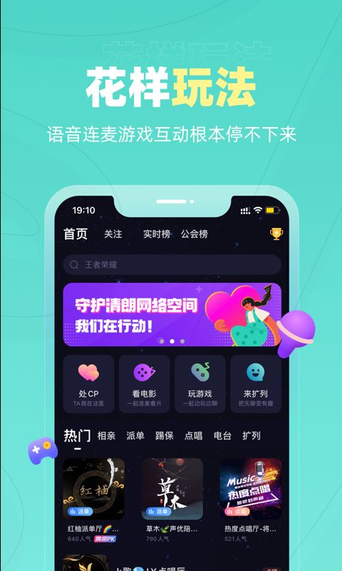 丘比特聊天交友下载v1.1.0版本