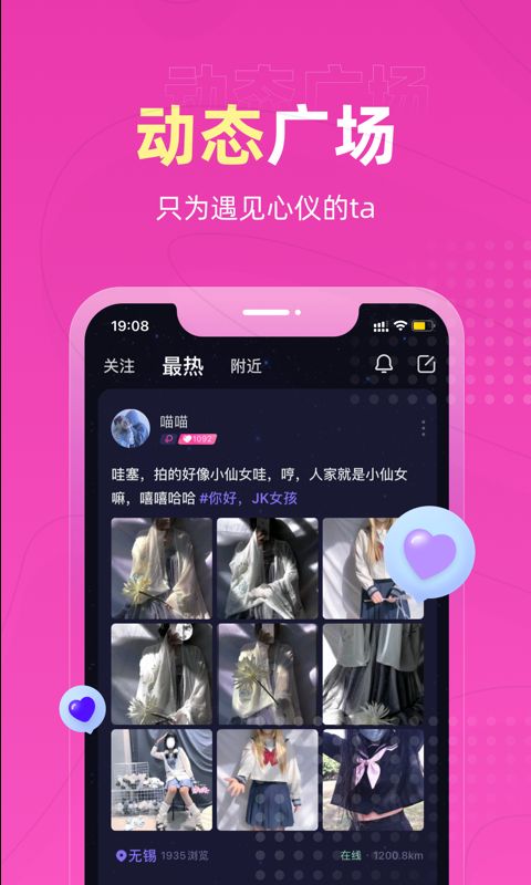 丘比特2023版本  v1.0.2图3