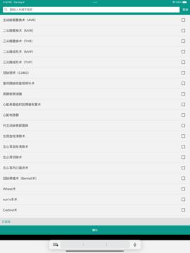 瓣你康  v1.0.0图1