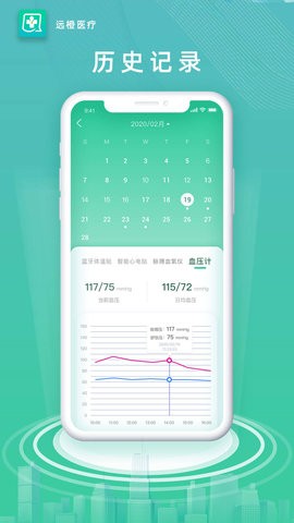 远橙医疗APP  v1.2.0图3