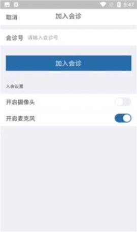 远程云诊疗  v1.0.0.3图1