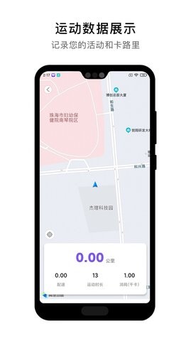 宜动健康  v0.1.12图1