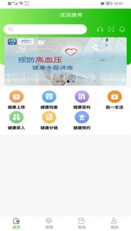 成泯康养  v1.0.5图3