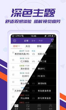 捷报足球比分直播v1.0.0  v1.0图2