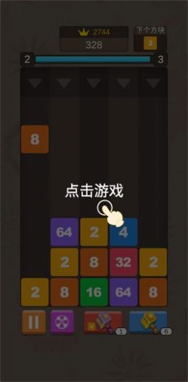 2048球球碰碰乐红包版  v1.0.15图2