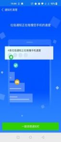 极速强力清理  v1.1图3