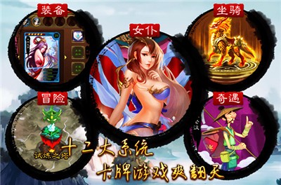 美姬大战  v1.2.1图2