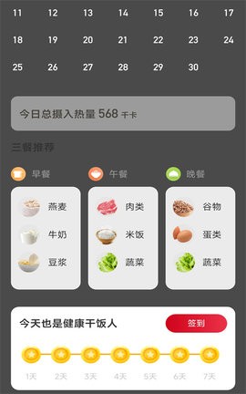 喜步通APP最新版