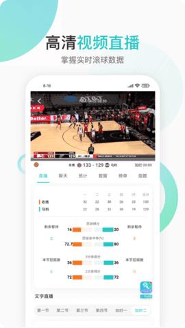 速球吧nba直播v1.1