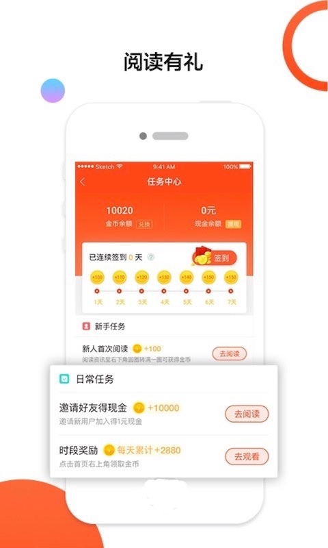 青鸟快讯  v1.3.2图3