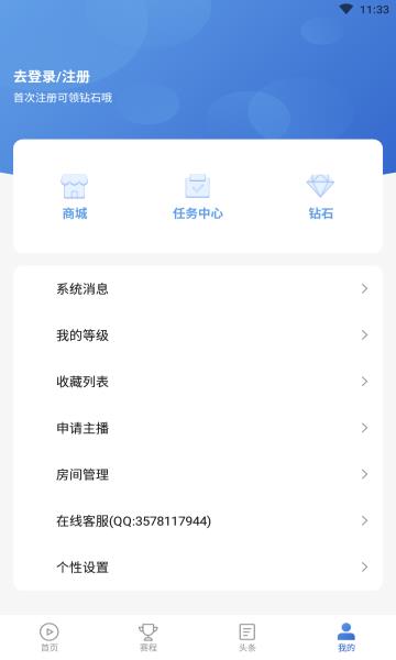 一梦体育  v1.4.3图1