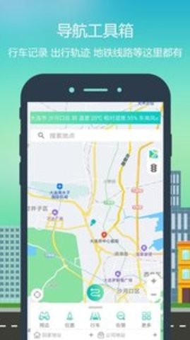 智行导航  v3.0.5图3