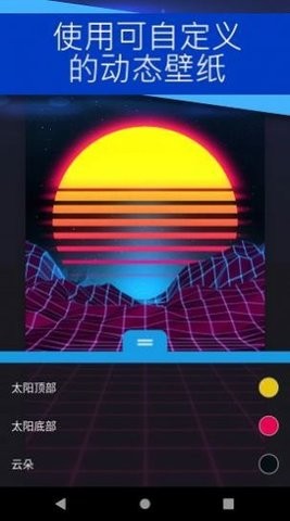 wall壁纸  v1.0.1图3