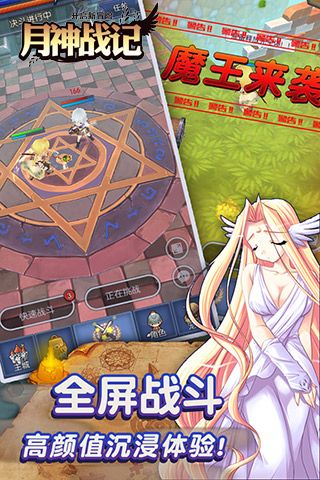 月神战记安卓版  v1.0图1