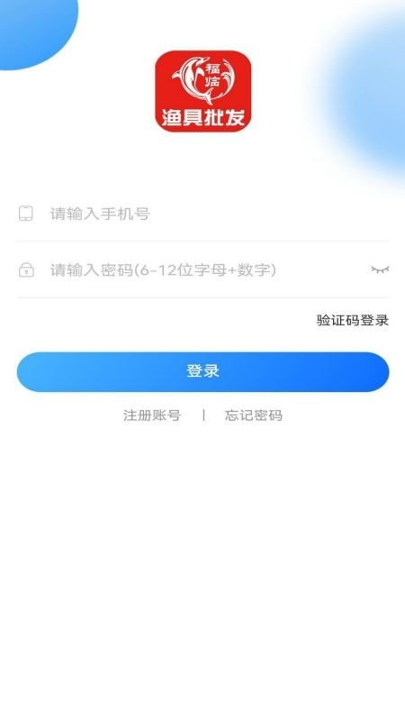 福临顺渔具商城  v1.0.3图3