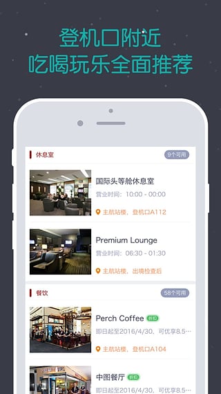 龙腾出行  v5.0.1图1