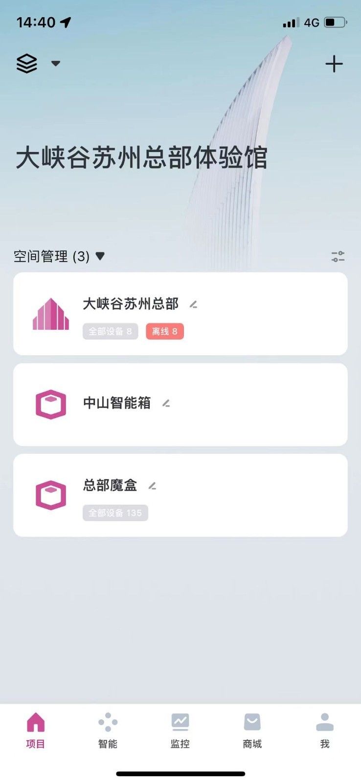 大峡谷智光  v1.0.2图3