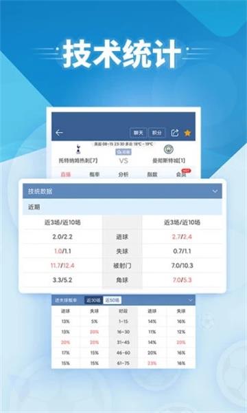 球探体育直播  v10.2图1