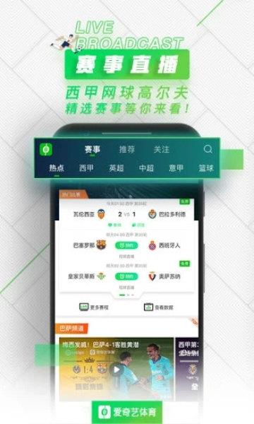 快鱼体育v2.0.5  v1.0图3