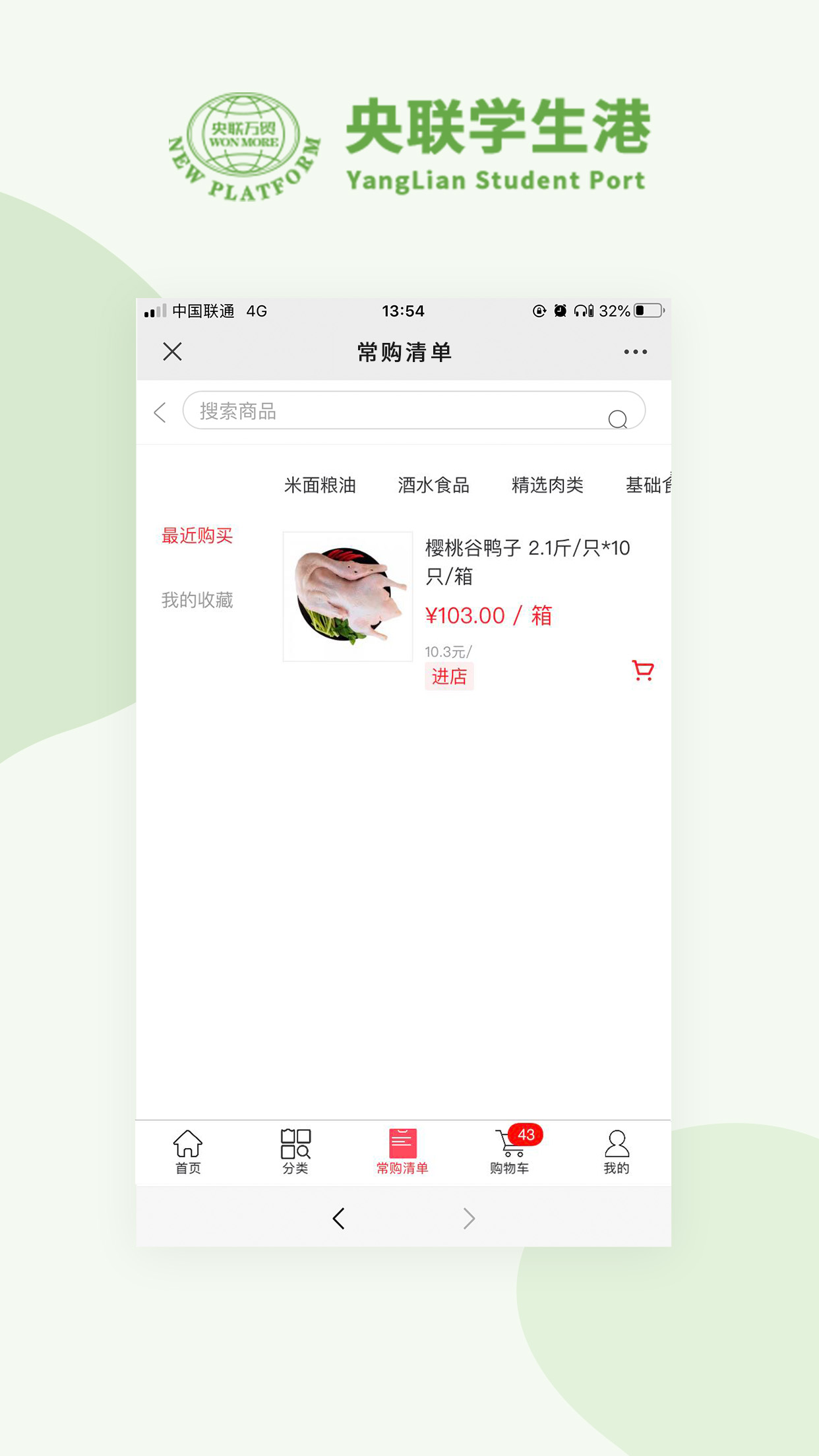 央联学生港  v1.0.7图3